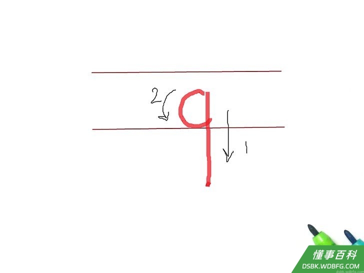Step 17 字母q：如同反向的小写p（参看小写字母步骤16）。