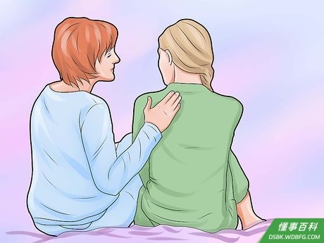 Step 4 找人倾诉。