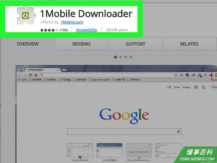 Step 2 在谷歌Chrome网上商店中前往1Mobile Downloader...