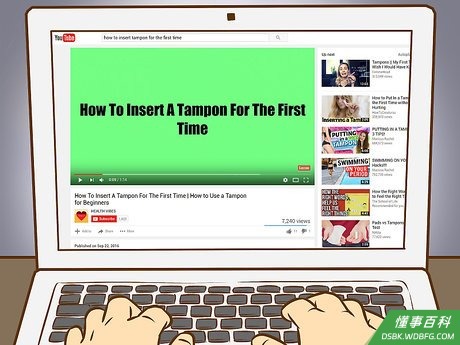 Step 5 查看网上介绍卫生棉条插入方法的图片或视频。