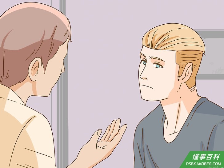 Step 1 当面和对方绝交。