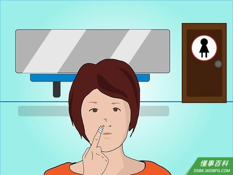 Step 7 如果你必须在公共场合抠，就尽量别被人看到。