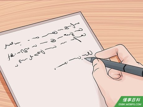 Step 3 记录下分手的过程。
