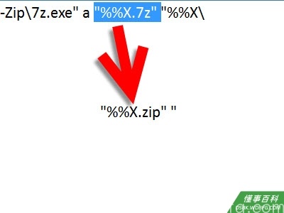 Step 4 注意:如果您想输出成ZIP文件,变更"%%X.7z"为"%%X.zip"
