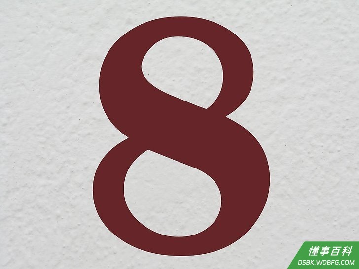 Step 3 用眼睛写8。