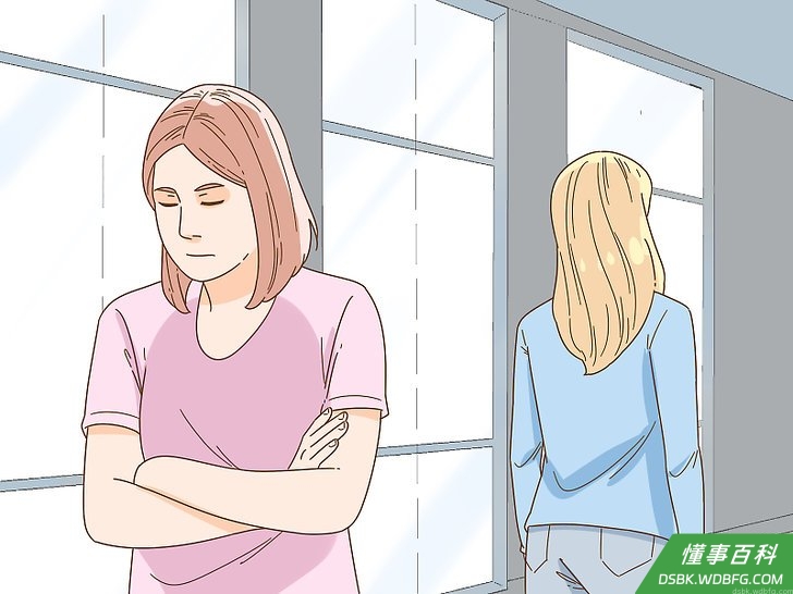 Step 3 和朋友断绝关系时不要恋恋不舍。
