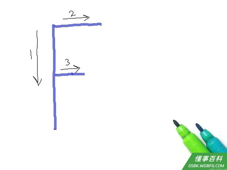 Step 6 字母F：